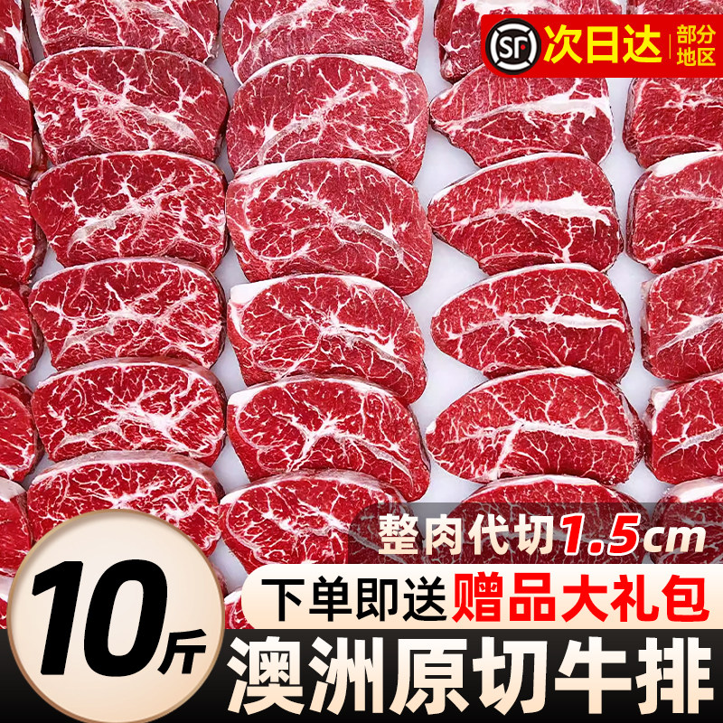 澳洲原切牛排谷饲安格斯进口新鲜雪花厚切牛肉烤肉食材官方旗舰店