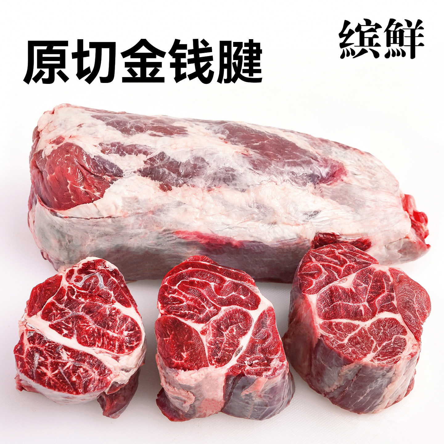 新鲜金钱腱牛腱子肉生鲜官方旗舰店三花五花趾酱牛肉冷冻批发商用