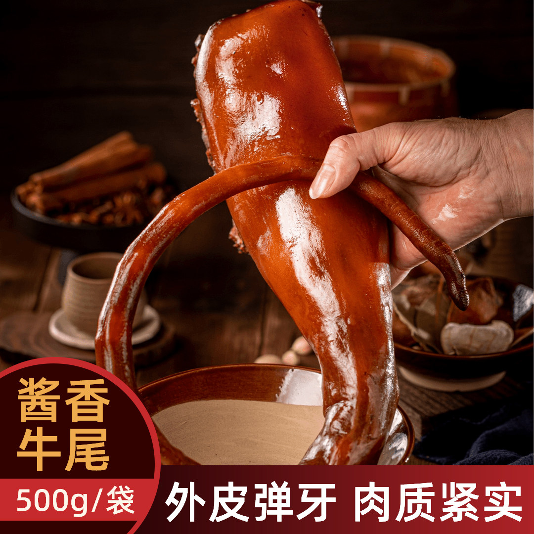 新鲜现卤牛尾巴国产黄牛尾真空熟食加热即食家宴下酒菜卤牛尾包邮