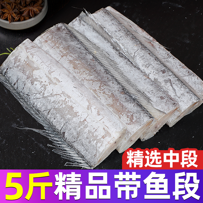 缤鲜带鱼段精选中段新鲜速冻特级深海刀鱼段海鲜去头尾一整箱p发,水产肉类/新鲜蔬果/熟食,生羊腿,淘宝优惠券,粉丝福利购,淘宝优惠卷