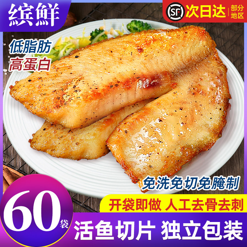 鲷鱼排新鲜鱼片低脂高蛋白罗非鱼肉半成品儿童早餐食材官方旗舰店