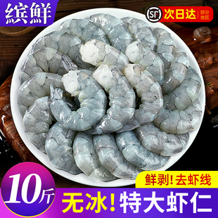 大虾仁无冰鲜冻青虾仁即食低脂去虾线冰冻鲜活速冻冷冻虾肉商用