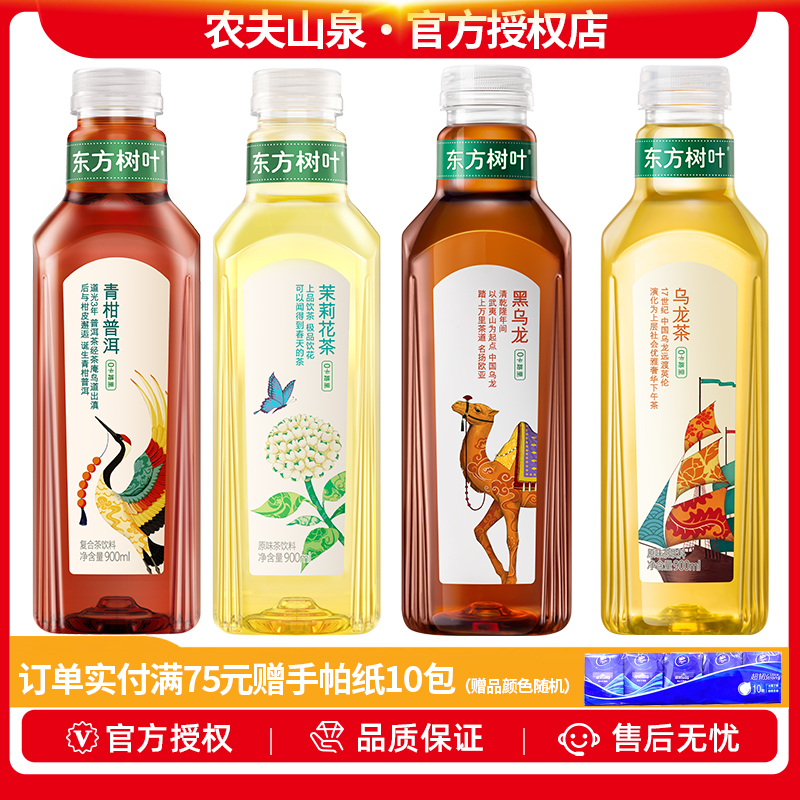 农夫山泉东方树叶900ml2大瓶无糖乌龙茶饮品茉莉花茶饮料青柑普洱-封面