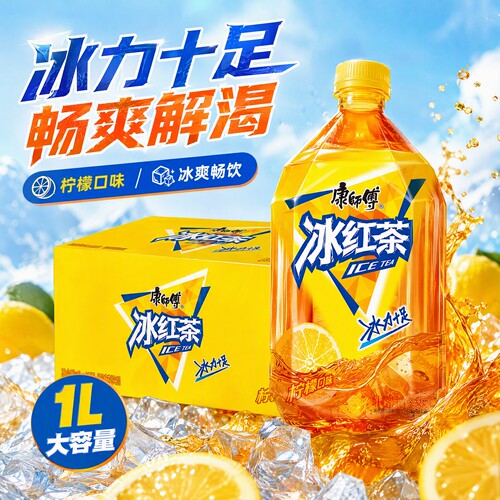 康师傅1升大瓶装饮料整箱