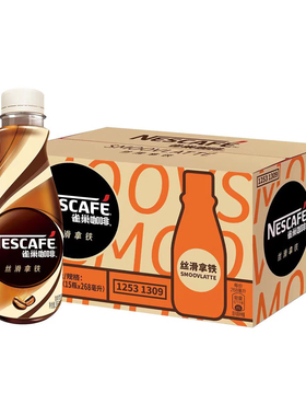 Nescafe/雀巢咖啡瓶装咖啡整箱268ml/瓶即饮咖啡丝滑拿铁银鹭饮料