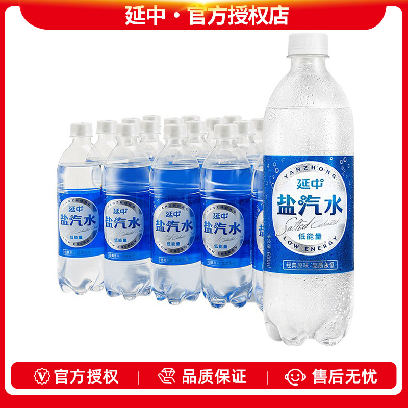 延中盐汽水整箱上海盐汽水