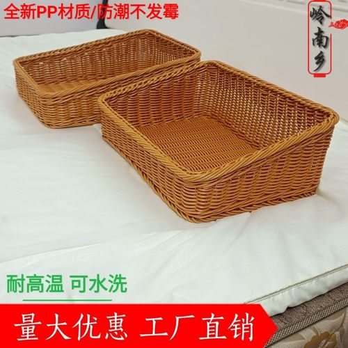 仿藤编斜口收纳篮塑料展示筐水果陈列蔬菜整理摆放筐梯形斜面方筐