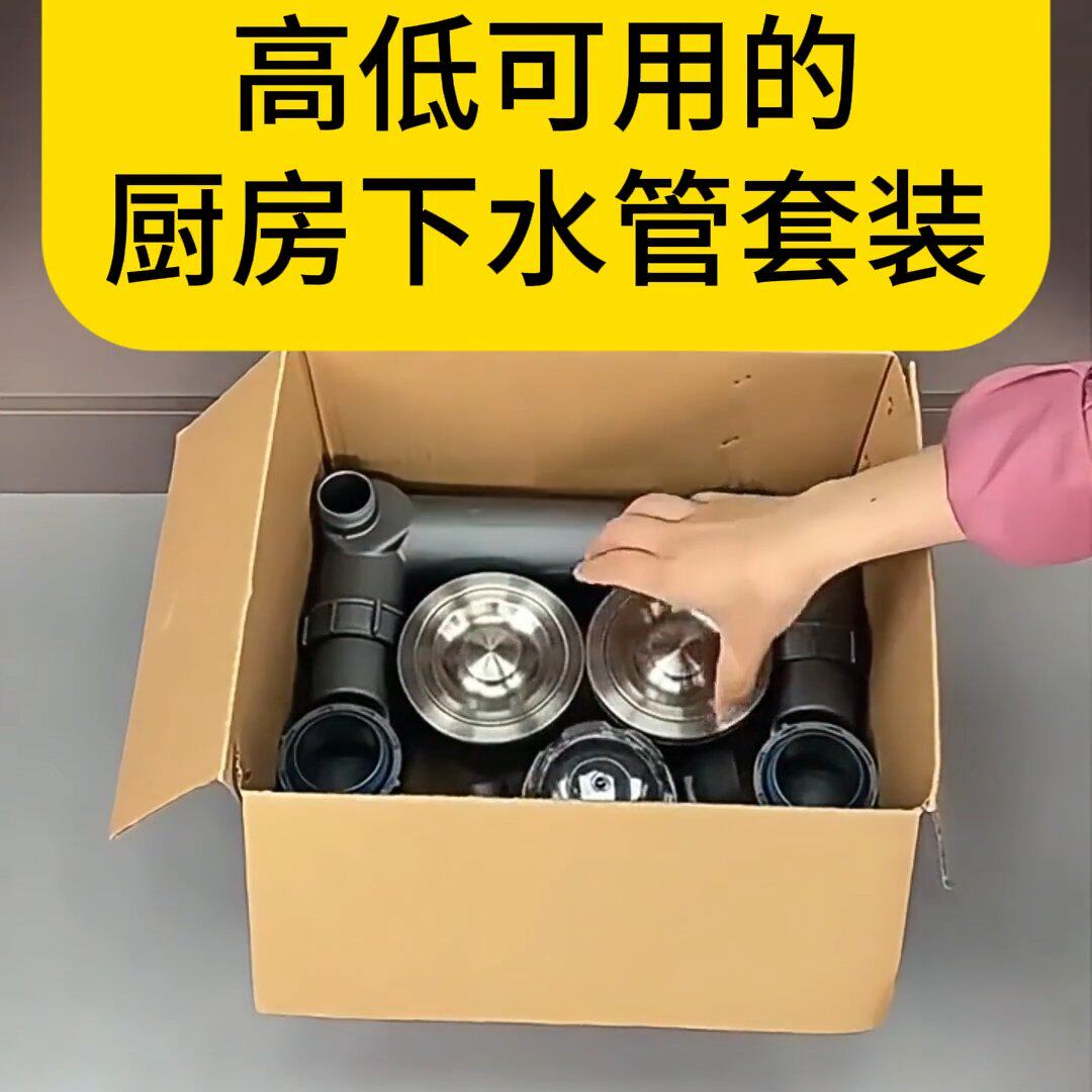 双槽洗菜盆下水管碗池厨房配件排道三通防臭全套装用洗碗池水槽厨