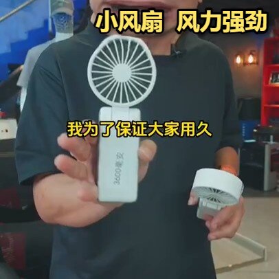 风扇大漠叔叔2026新款跨境冰敷手持usb大风力可折叠大容量高速小