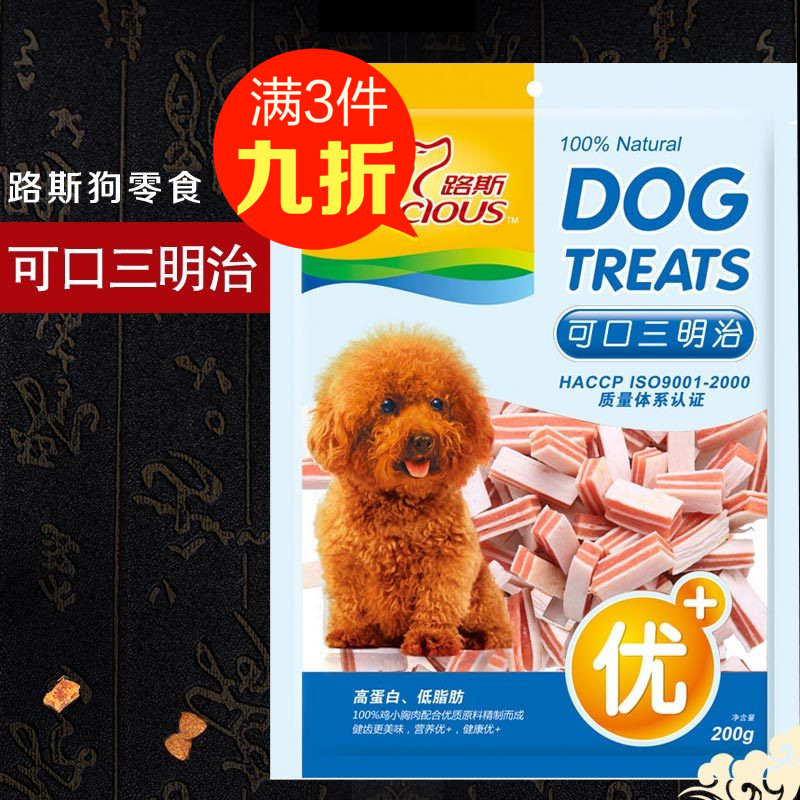 狗零食 狗粮路斯可口三明治200g 宠物零食狗肉条 5包25省包邮在类目 宠物/宠物食品及用品, 狗零食中 - 来自Buy2taobao.com提供专业的淘宝代购服务