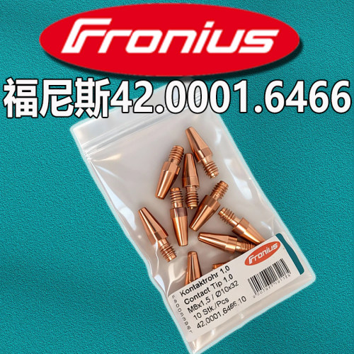 福尼斯42.0001.6466导电嘴