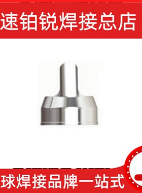 华远YH02425/YH02428/YH02430等离子喷嘴YH02101水芯