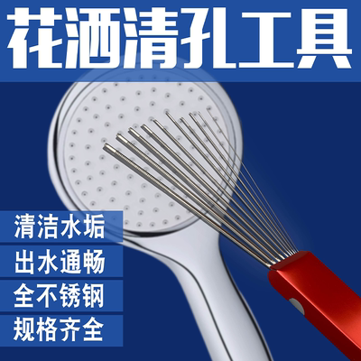 花洒清洁除垢不锈钢耐用