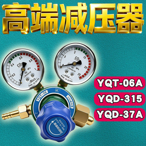 耐用氮气减压器减压阀YQD37A07