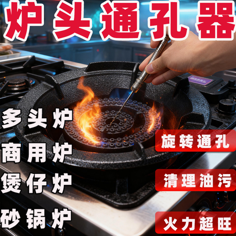 煲仔炉配件炉头多头炉商用灶头维修出火孔清理砂锅猛火灶文火炉