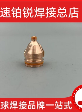 华远YH04211等离子电极YH04212等离子电极YH04214等离子钎焊电极