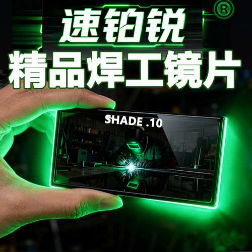 黄绿色黑玻璃护目镜片玻璃磨边