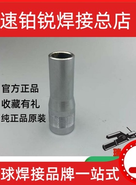 氩弧焊53N58陶瓷喷嘴53N59 53N60 53N61 796F74 796F75 796F76