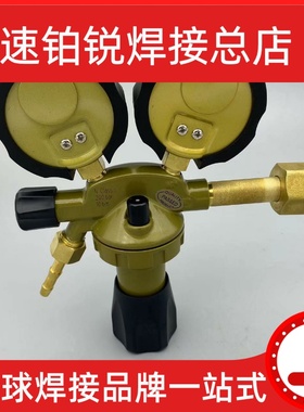 TOPGAS氧气ENISO2503氮气减压阀氩气减压阀氦气减压阀标气减压器