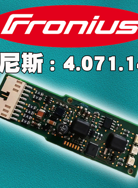 福尼斯4.071.149焊机电路板4,071,149送丝机主板伏能士