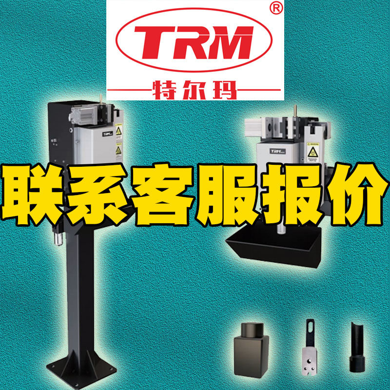 特尔玛TRM035-03-10 03-16 TRM037-03-10 03-14 03-16导电嘴