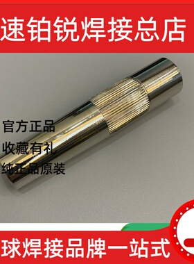 宾采尔145.0888.10喷嘴145.0889 145.0892 145.0897 145.0902