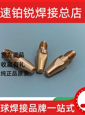 宾采尔788.0035.1焊枪788.0044.1焊枪006.D804.1枪颈014.H356.1