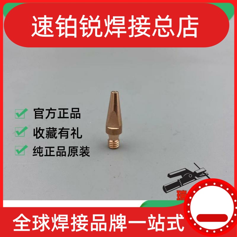 53N8954N17L氩弧焊瓷嘴