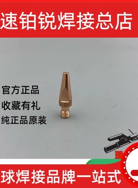 10N49氩弧焊瓷嘴10N48 57N75 57N74 53N88 53N87 53N89 54N17L