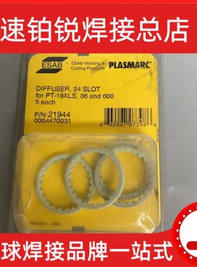 泛洋A100A等离子气芯 FY-100105等离子扳手 FY-100104等离子滚轮