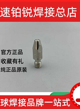 宾采尔394.D009.1送丝软管394.D010.1送丝软管394.D011.1