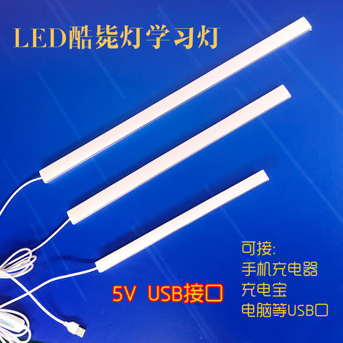usb学生led酷毙灯5v磁吸宿舍灯