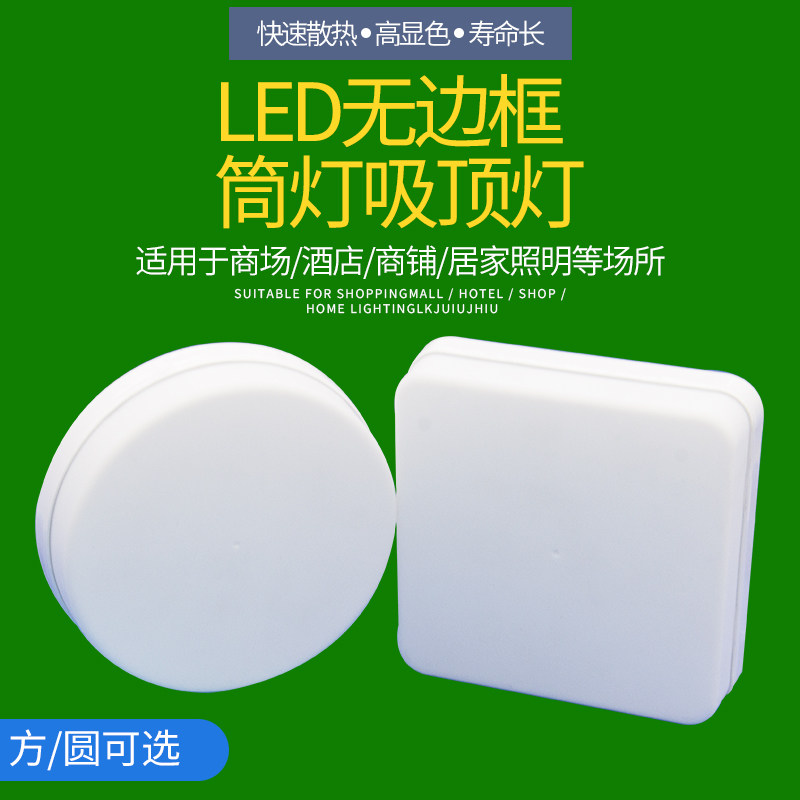 免开孔客厅led明装筒灯圆形简约天花灯方形玄关走廊过道小吸顶灯,家装灯饰光源,明装筒灯,淘宝优惠券,粉丝福利购,淘宝优惠卷