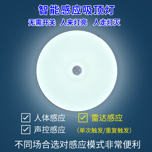 人来灯亮人走灯灭人体，雷达感应