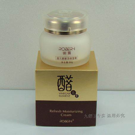 满百免邮正品御露醋元素新活保湿霜50g/油润滑补水锁水紧致滋润