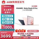 2023款 Pro Huawei 华为MateBook 超薄触屏笔记本电脑官网正品