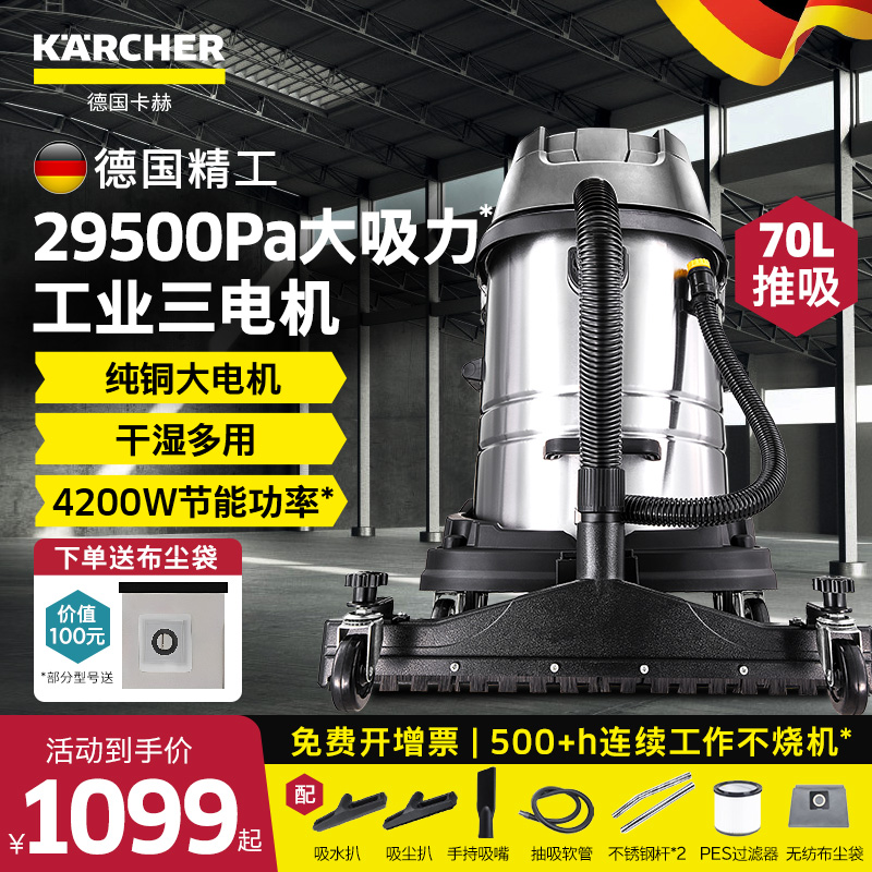德国卡赫吸尘器工业用强力大功率商用大型工厂车间粉尘大型吸水机