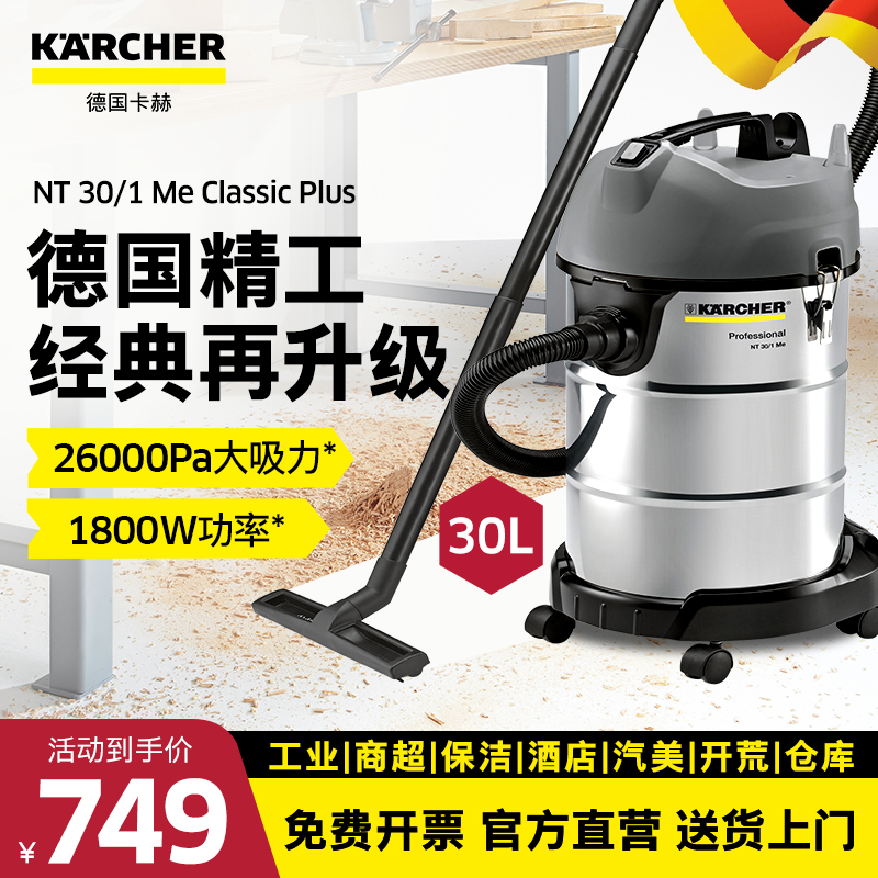 德国卡赫吸尘器大吸力工业用汽车用酒店保洁强力大功率吸水吸尘机
