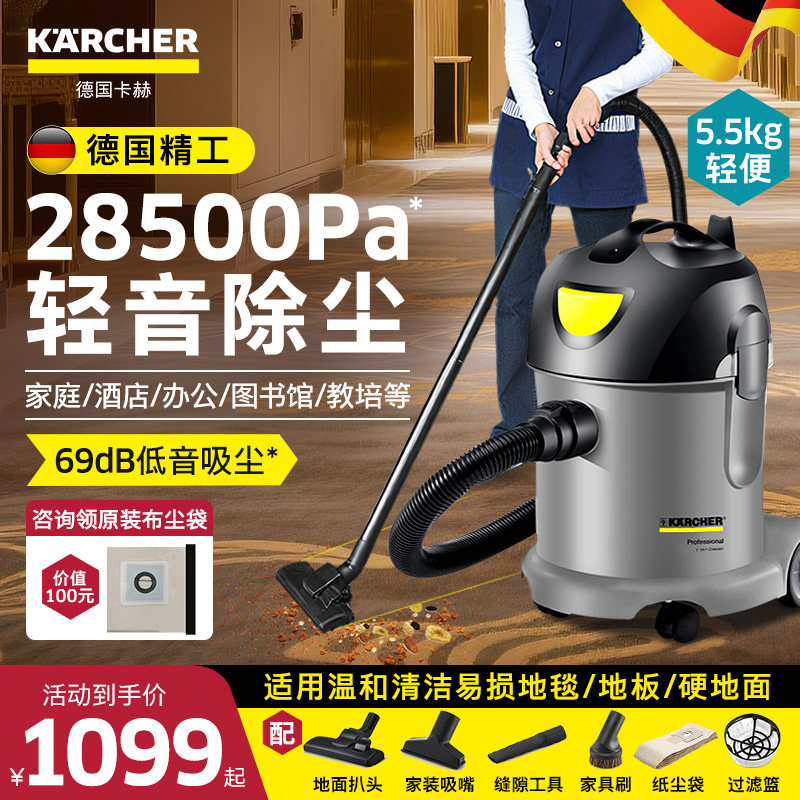 德国卡赫吸尘器大吸力家用轻音大功率强力酒店办公地毯专用吸尘机