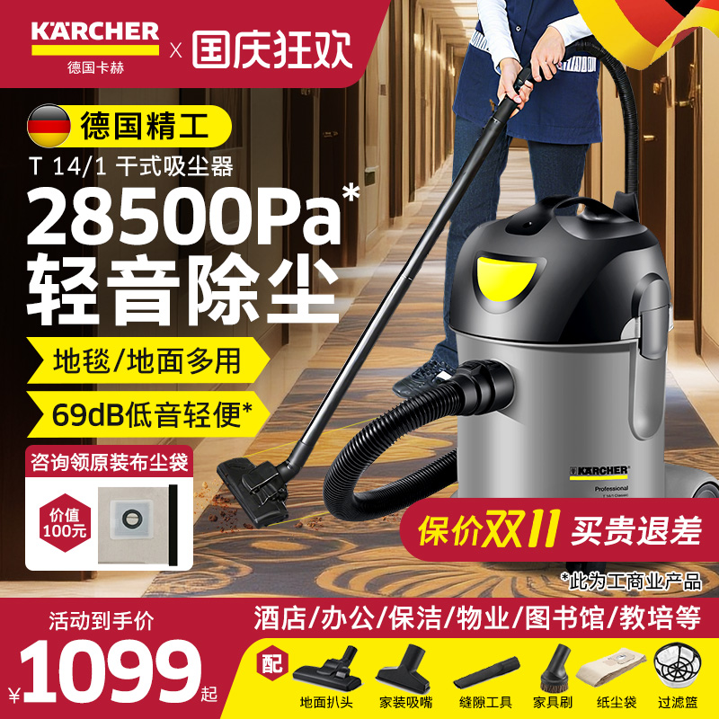 卡赫吸尘器家用大吸力地毯吸尘机