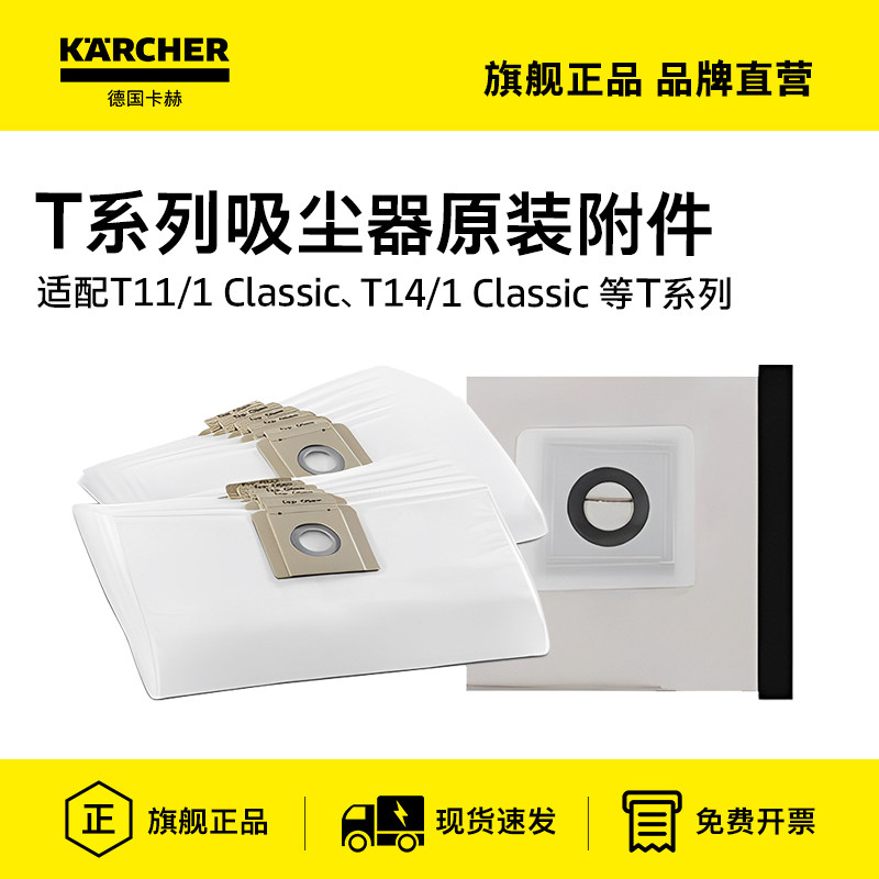 卡赫卡赫商用吸尘器配件10个装