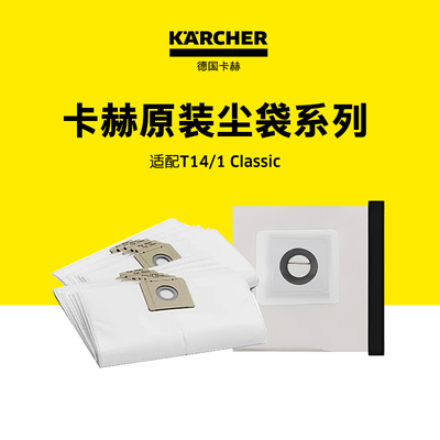 卡赫卡赫商用吸尘器配件10个装