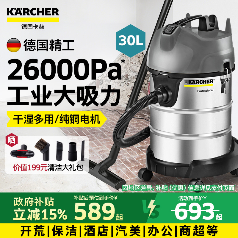 德国卡赫商用吸尘器大吸力家用工业汽车保洁装修强力大功率吸尘机