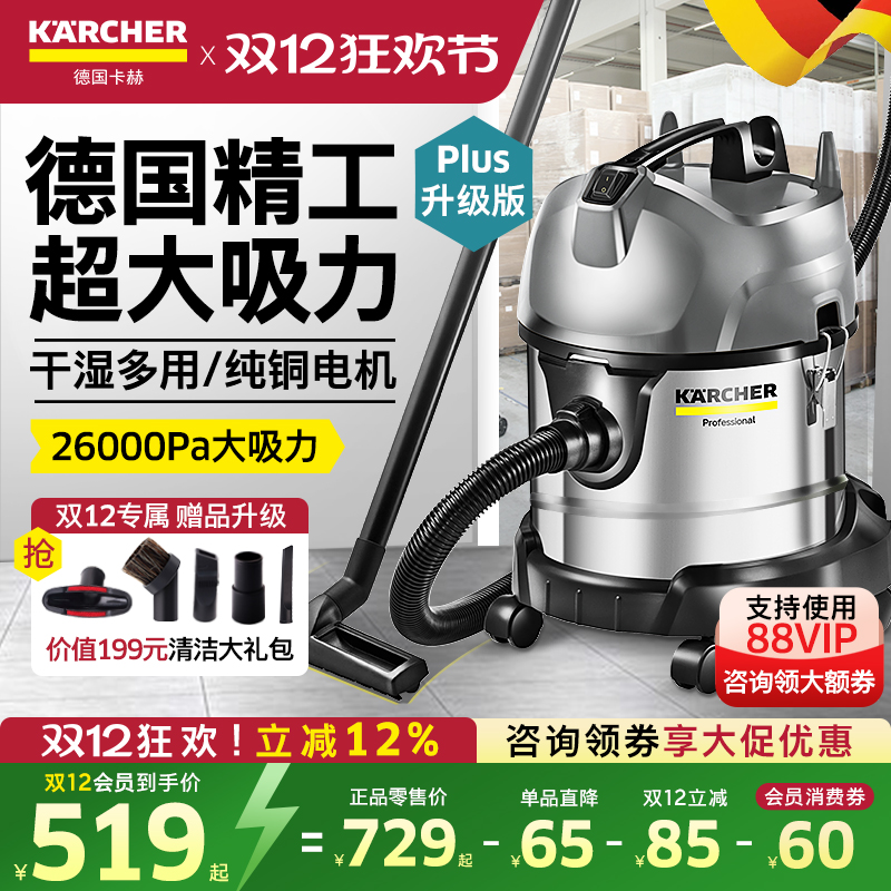 德国卡赫吸尘器家用大吸力工业用