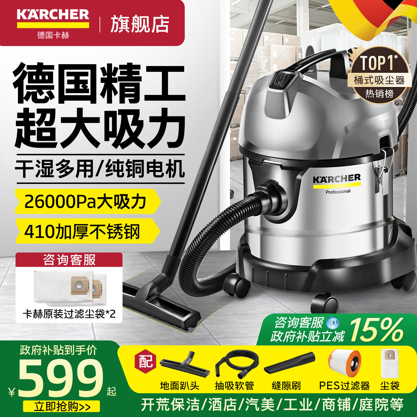 德国卡赫吸尘器大吸力家用商用大功率车用装修强力工…