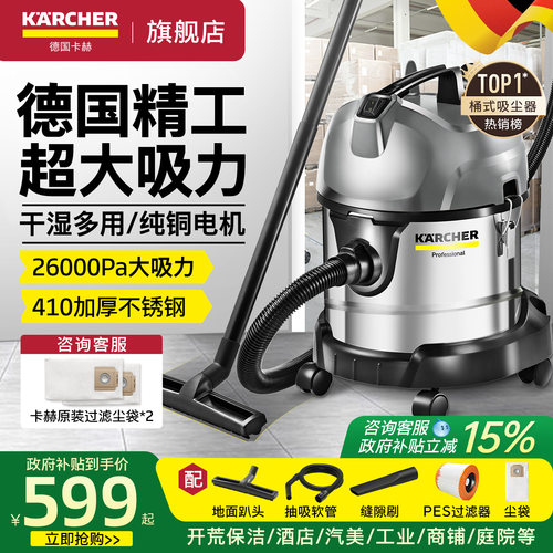 德国卡赫吸尘器家用大吸力工业用