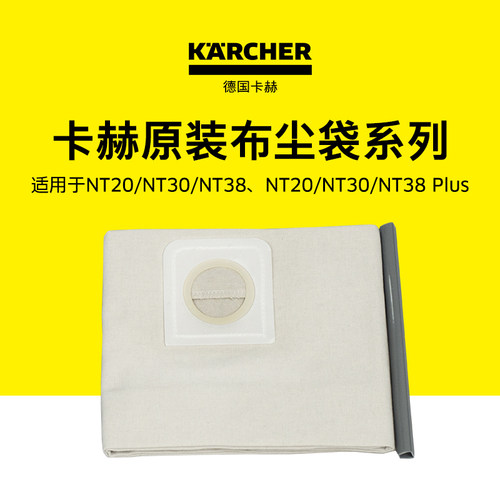 适用于吸尘器nt203038plus系列