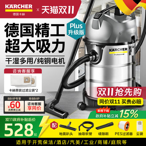 卡赫吸尘器大吸力家用工业用美缝