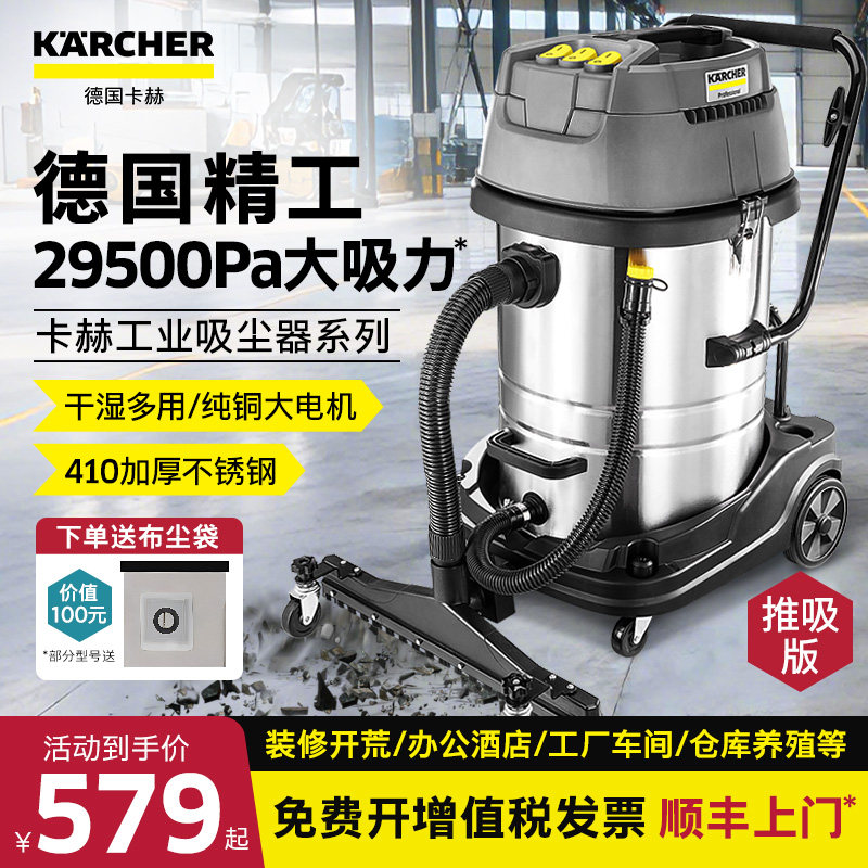 德国卡赫工业吸尘器商用大吸力强力大功率装修保洁工厂车间吸水机