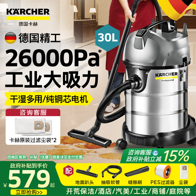德国卡赫工业吸尘器大吸力家用洗车强力装修美缝大功率商用吸尘机 - karcher卡赫美博专卖店出品